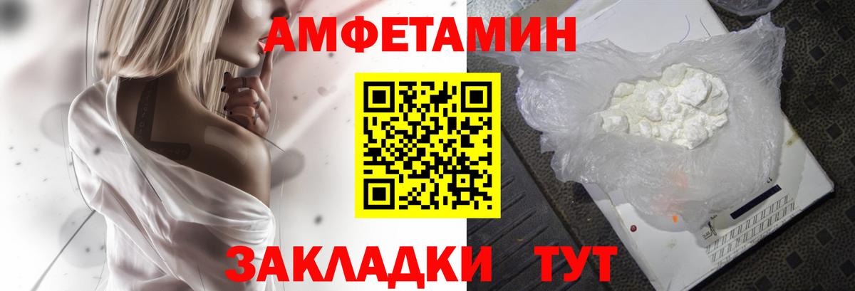 Амфетамин VHQ  Amphetamine  Когалым  Вход с VPN 