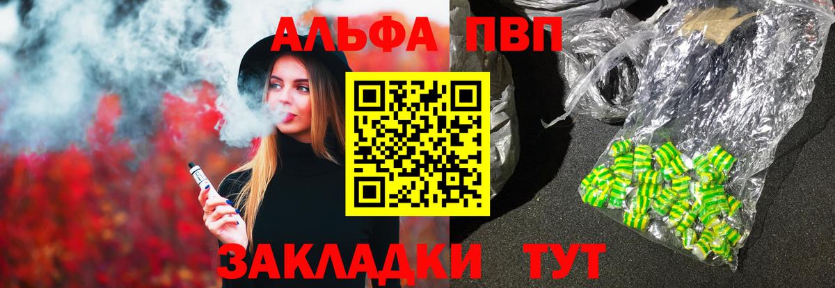 Когалым  A-PVP мука  Вход с VPN  APVP Соль 