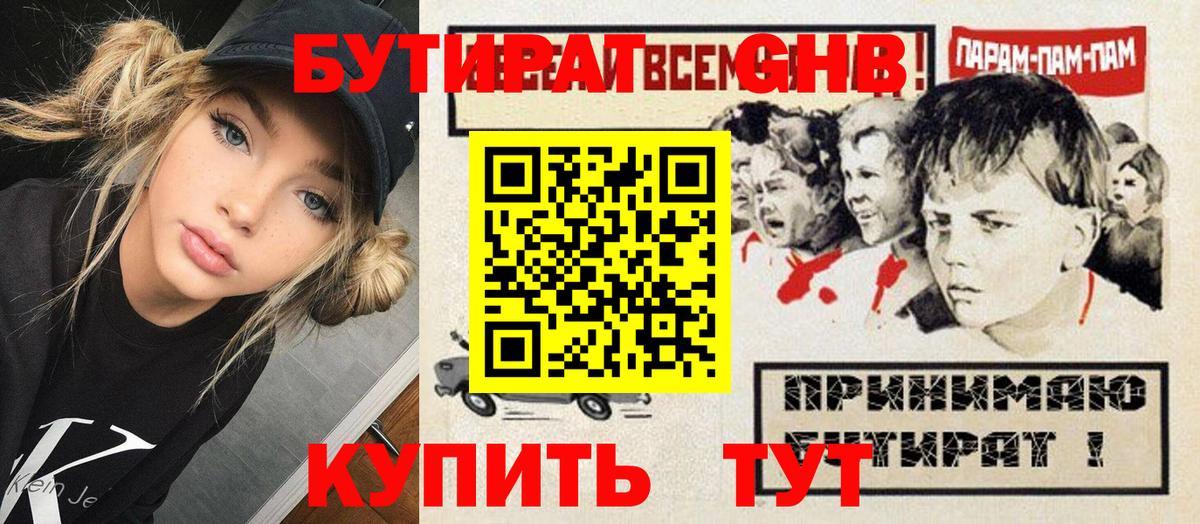 Когалым  БУТИРАТ буратино  Вход с VPN 
