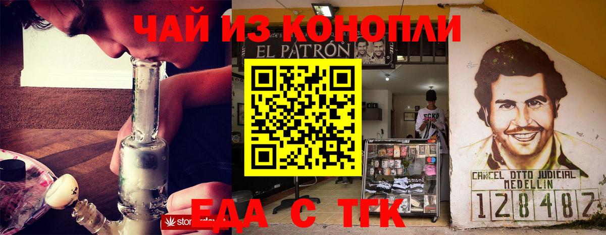Печенье с ТГК конопля  Вход с VPN  Когалым 