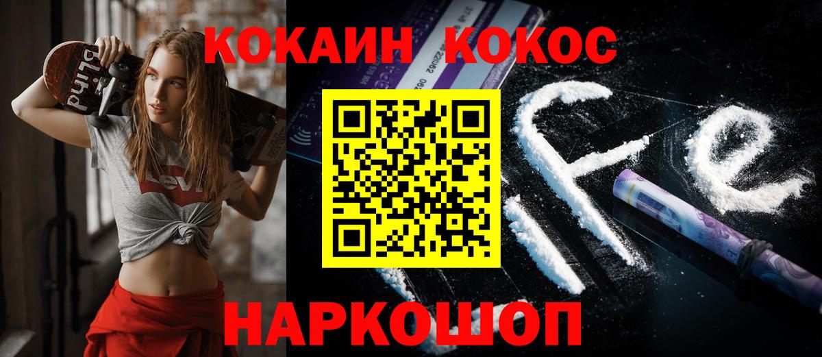 закладки  КОКАИН Columbia  Вход с VPN  Когалым 