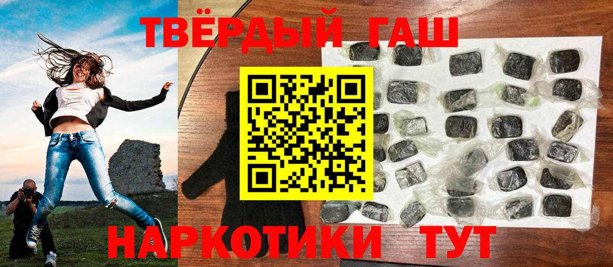 Гашиш гашик Когалым