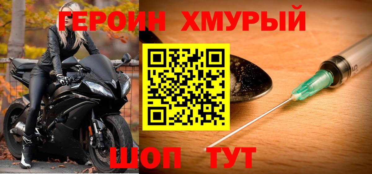 Когалым  Героин белый  Вход с VPN 