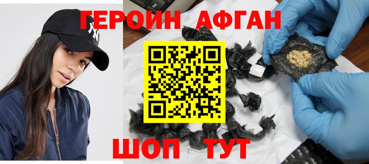 Героин гречка Когалым