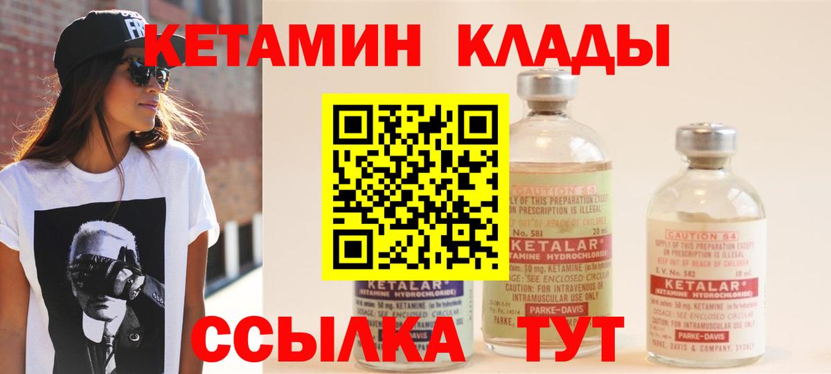 Кетамин VHQ  Кетамин VHQ  Вход с VPN  Когалым 
