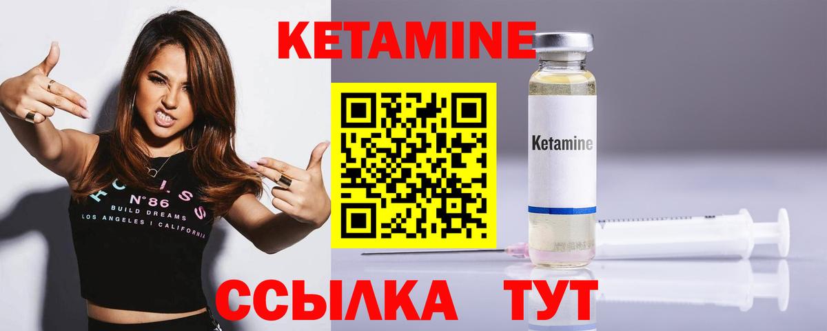 Кетамин VHQ Когалым
