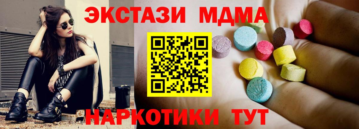 Когалым  MDMA молли  МДМА  Вход с VPN 