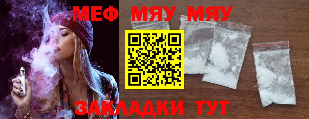 Меф кристаллы Когалым