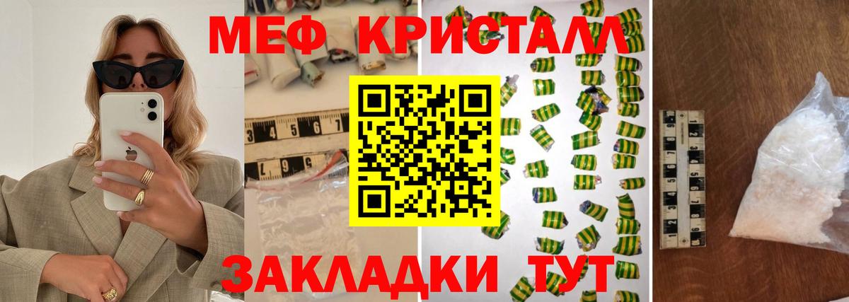 Меф  МЯУ-МЯУ  Когалым  Вход с VPN  Мефедрон VHQ  Меф кристаллы 