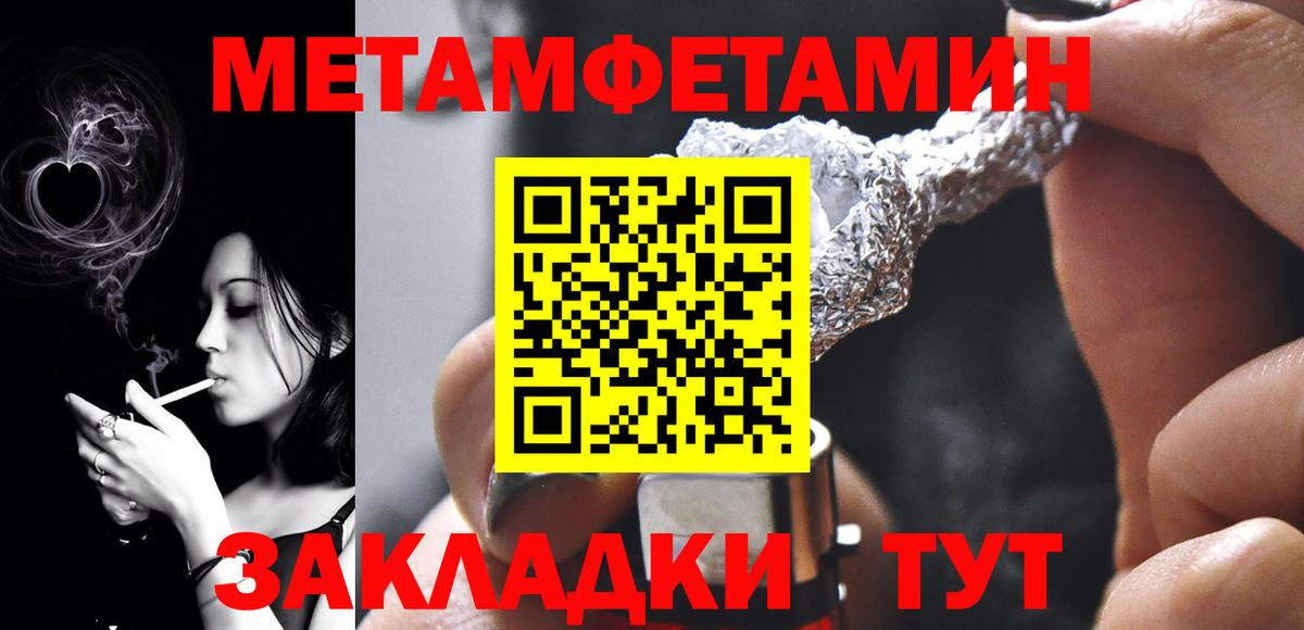 Метамфетамин кристалл Когалым