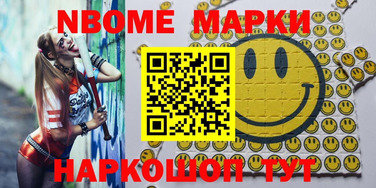 Марки N-bome  Наркотические марки 1500мкг  Наркотические марки 1500мкг  Вход с VPN  Когалым 