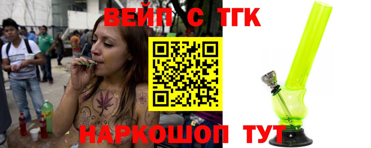 ТГК гашишное масло Когалым